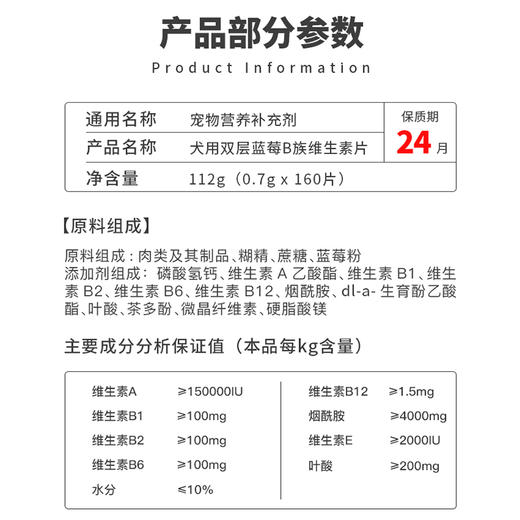 盖夫双层蓝莓B族维生素片犬用抗氧化衰老维持机体健康增强免疫力 商品图3