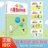 (仓发) 365天儿童思维训练 中级篇 幼儿园中班适用 原版引进日本久野教学法 幼小衔接思维训练 幼升小综合能力提升必备（套装4册）/广西师范大学出版社/9787559812490 商品缩略图2
