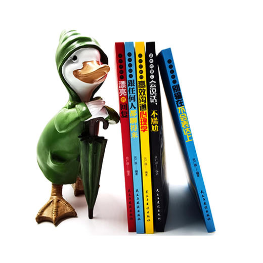 (仓发) 演讲与口才训练书籍 语言的魅力（全5册） 别输在不会表达上+高效沟通心理学+跟任何人都聊得来+会说话，不尴尬+漂亮的回复/民主与建设出版社/狄广强/9787513929196 商品图5