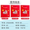 (仓发) 绘本课堂一年级下册 语文学习书部编版小学生阅读理解专项训练1下同步教材学习资料/开明出版社/开明出版社/9787513154567 商品缩略图3