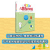 (仓发) 365天儿童思维训练 中级篇 幼儿园中班适用 原版引进日本久野教学法 幼小衔接思维训练 幼升小综合能力提升必备（套装4册）/广西师范大学出版社/9787559812490 商品缩略图3