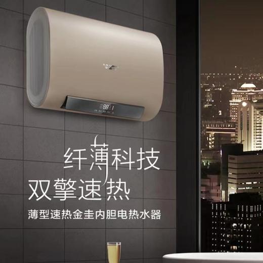 AO史密斯EWH-60HGC薄型速热电热水器 商品图0