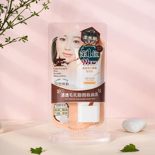 黛略施清透毛孔隐瑕妆前乳30g   220227 商品图6