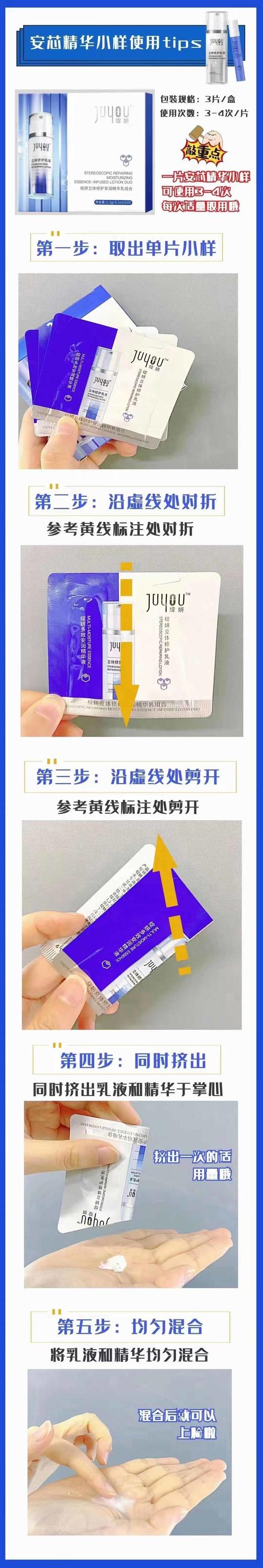 绽妍安芯精华小样 商品图3