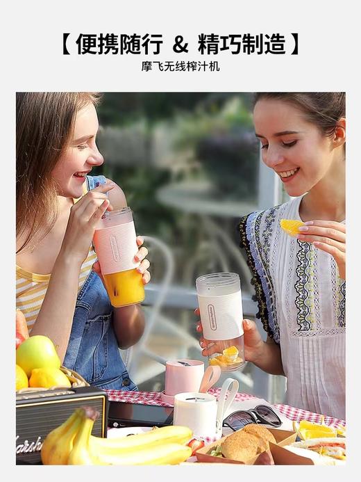 【象印】 B7F  摩飞果汁机300ML  小星无线便携袋迷你榨汁杯MR9600 商品图5