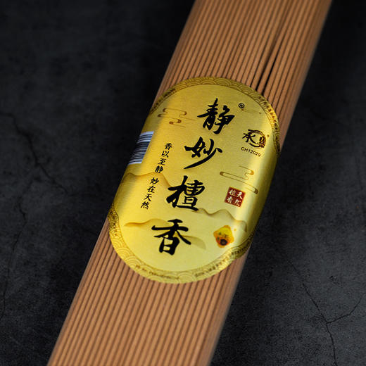 A320静妙檀香3.0(500g) 商品图1