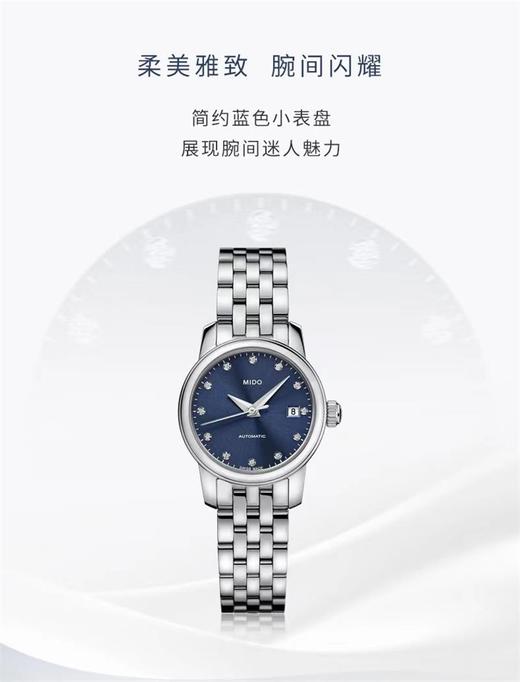 瑞士美度表M0390071104600(女表) 商品图2