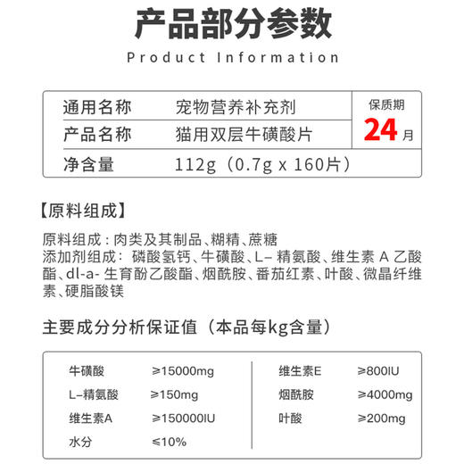 盖夫宠物营养补充剂双层牛磺酸片猫咪用孕猫顺产心脑血管亮泽毛发 商品图3