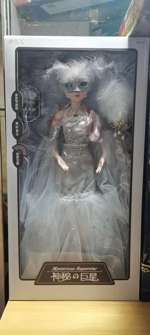 60CM神秘巨星娃娃518-07 商品图0