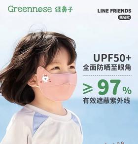 【Little siinboo小城堡孕婴】B8F  绿鼻子儿童成人防晒口罩 防紫外线3d立体婴儿防护面罩