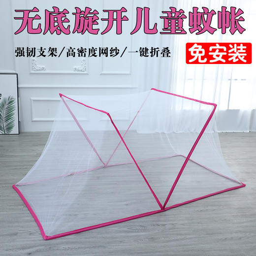 抖音同款 新款抖音成人免安装蚊帐大人便携式折叠蚊帐儿童学生宿舍蚊帐 商品图2