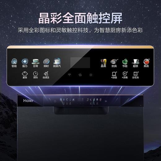【W30 银河灰】海尔（Haier）14套大容量嵌入式家用洗碗机EYBW142286GGU1  独嵌两用 商品图4