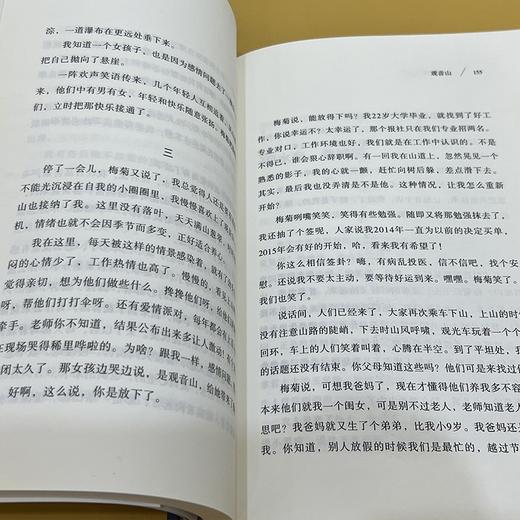 (仓发) 古道秋风-王剑冰散文自选集 鲁迅文学奖评委 有多篇散文入选中学考题和教材/民主与建设出版社/王剑冰/9787513917353 商品图4