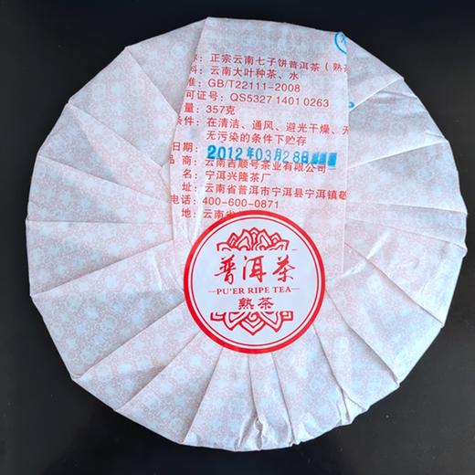 【干仓老茶】吉顺号2012年正宗云南七子饼普洱熟茶饼357g/饼 商品图5