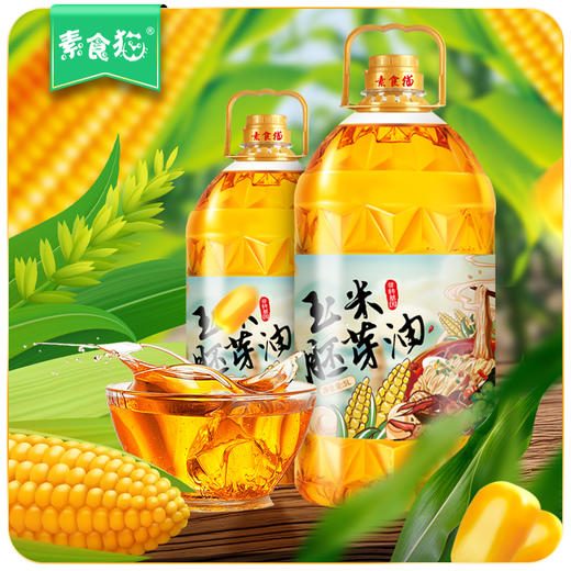 泰来县素食猫品牌玉米胚芽油5L 商品图0