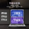 【W30 银河灰】海尔（Haier）14套大容量嵌入式家用洗碗机EYBW142286GGU1  独嵌两用 商品缩略图5