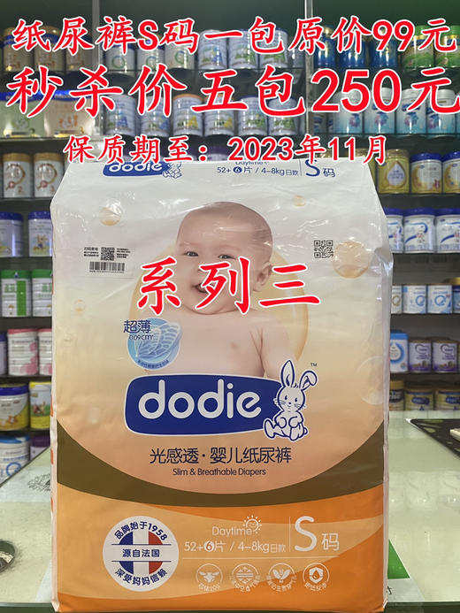 5月29日9.9元秒杀日，现新增八个系列尿裤或拉拉裤秒杀，仅限当天成交有效 商品图2