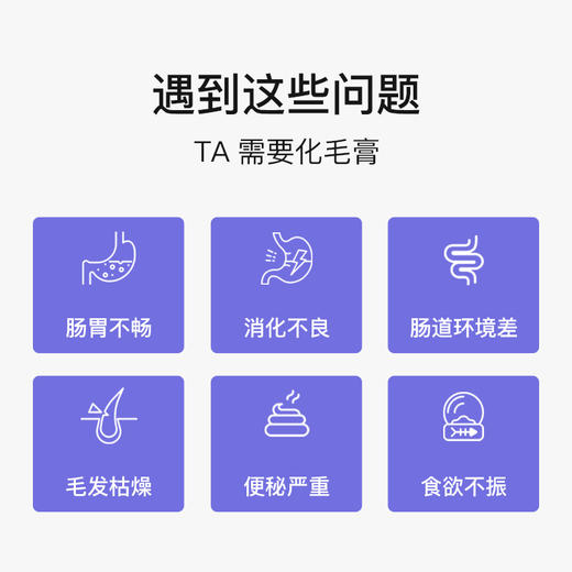 盖夫化毛膏猫咪专用吐毛球排除毛发成猫幼猫化毛养养毛化毛球片 商品图2