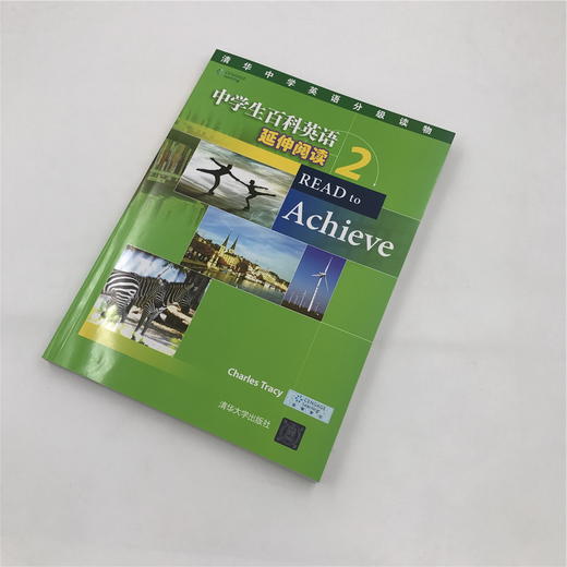 (仓发) 清华中学英语分级读物：中学生百科英语 延伸阅读 2/清华大学出版社/Charles,Tracy/9787302447399 商品图3