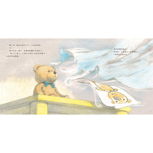 (仓发) 新蕾精品绘本馆——你就是我/新蕾出版社/[日]笠井真理/9787530766880 商品图3