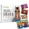 (仓发) 马男波杰克：幕后艺术集（网飞热播动画）官方制作团队正版授权全彩美术设定集/太白文艺出版社/[美]克里斯·麦克唐纳/9787551316989 商品缩略图1