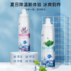 【物理降温】庐芝堂清凉防护喷雾一瓶多用清凉防护携带方便植物萃取远离蚊虫 商品缩略图1