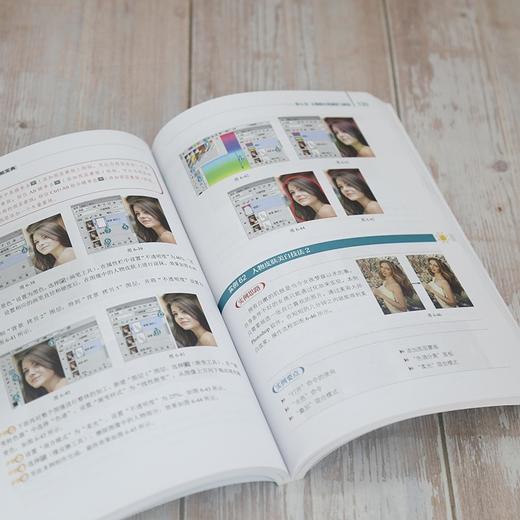 (仓发) 你无法绕开的第一本照片调饰实战技能宝典/平面设计师的私房菜/清华大学出版社/张志慧/9787302577522 商品图6