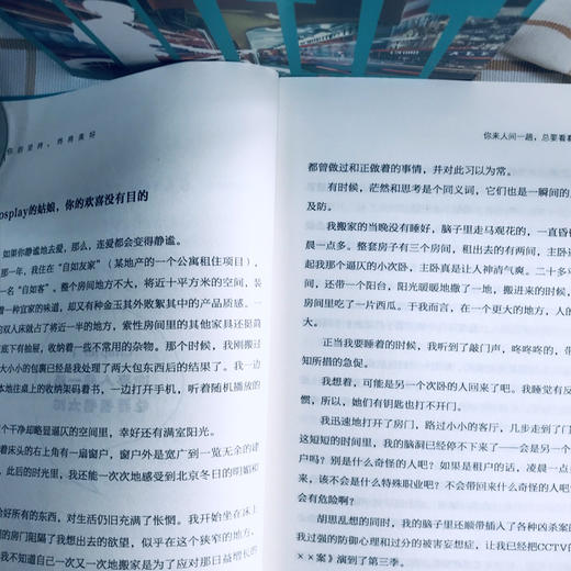 (仓发) 你的坚持，终将美好/华龄出版社/白阿鲲/9787516913130 商品图4