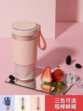 【象印】 B7F  摩飞果汁机300ML  小星无线便携袋迷你榨汁杯MR9600