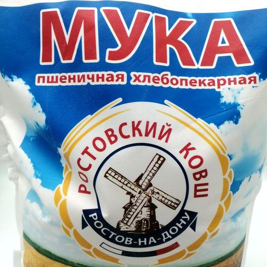 【中欧班列精选】俄罗斯进口面粉  罗斯托夫高筋面粉全麦小麦通用粉家用烘焙饺子蛋糕原料 5KG/袋      正品保证 商品图8