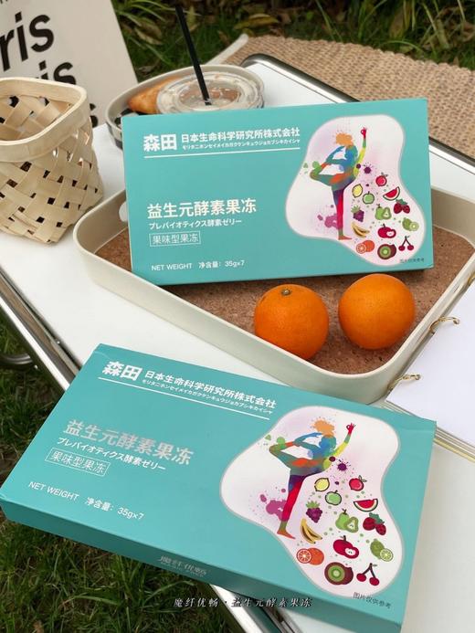 拍一发四！日本森田益生元酵素果冻 商品图0