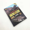 (仓发) 美军武器大全（图鉴版）/世界武器大全系列丛书/清华大学出版社/9787302542612 商品缩略图2