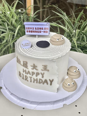 拉屎大王第一名