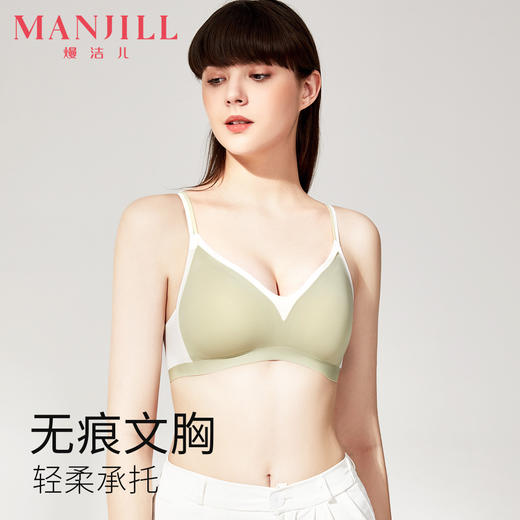 熳洁儿 聚拢裸感无痕清新撞色文胸无钢圈无尺码聚拢内衣文胸22251503 商品图4