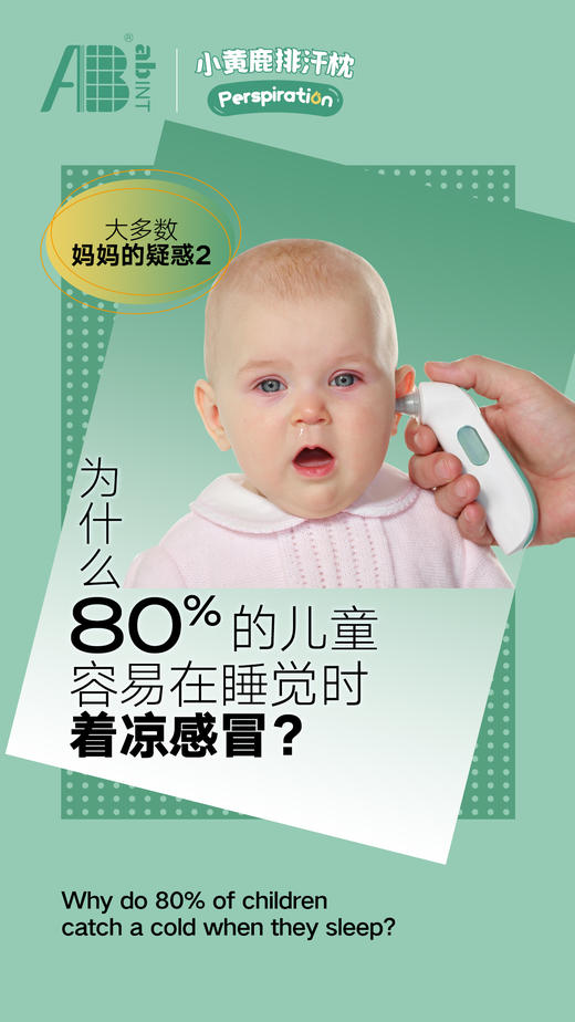 小黄鹿排汗枕 儿童枕头 夏枕 商品图6