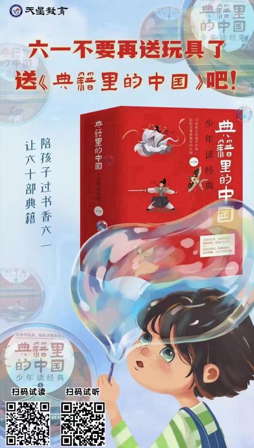 典籍里的中国 商品图1