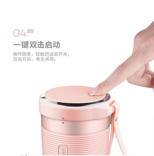 【象印】 B7F  摩飞果汁机300ML  小星无线便携袋迷你榨汁杯MR9600 商品图4