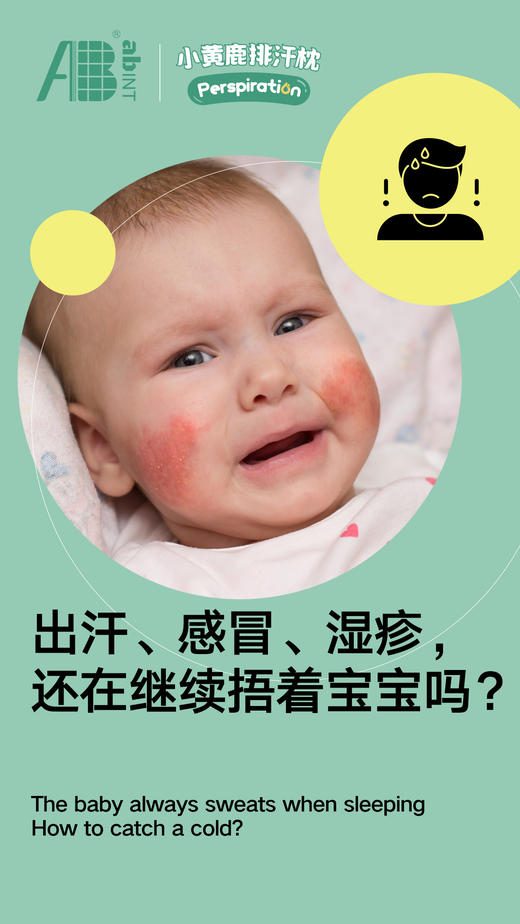 小黄鹿排汗枕 儿童枕头 夏枕 商品图2