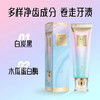 【买就送~送牙刷1支！】前纪烟酰胺美白牙膏美白去牙渍清洁牙齿护龈口腔护理美白牙膏 商品缩略图1