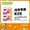 210826超能内衣皂内衣专用101g4块 商品缩略图0