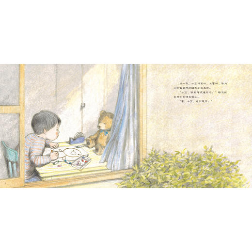 (仓发) 新蕾精品绘本馆——你就是我/新蕾出版社/[日]笠井真理/9787530766880 商品图1