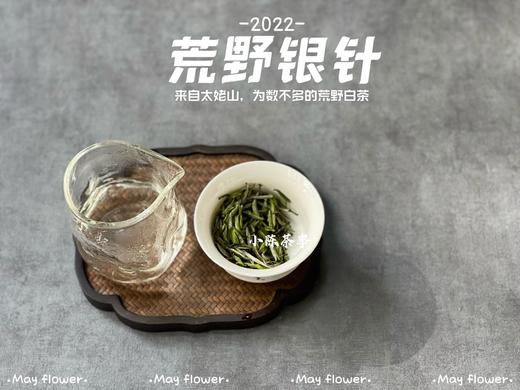 更野、更鲜、更香，荒野之花2022荒野银针攒着鲜花和翠叶的梦（50克罐装） 商品图9