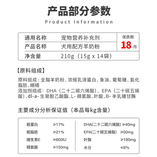 盖夫羊奶粉狗营养补充羊奶粉狗狗专用宠物羊奶粉幼犬狗用奶粉 商品图3