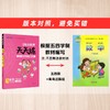 (仓发) 21秋核心素养天天练*一年级*数学 五四/南方出版社/9787550153776 商品缩略图2