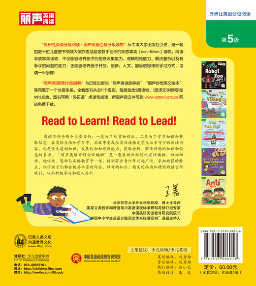 (仓发) 丽声英语百科分级读物 第五级(套装共6册 点读版 附MP3光盘1张)/外语教学与研究出版社/[英]伊莎贝尔·托马斯（Isabel Thomas）/9787513586016 商品图3