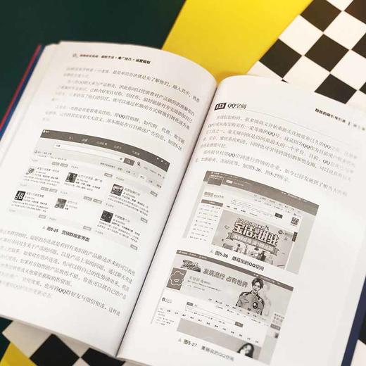 (仓发) 微商创业实战：吸粉方法+推广技巧+运营规划/化学工业出版社/郭一凡/9787122346551 商品图1