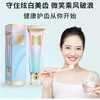 【买就送~送牙刷1支！】前纪烟酰胺美白牙膏美白去牙渍清洁牙齿护龈口腔护理美白牙膏 商品缩略图0