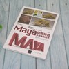 (仓发) Maya动画特效从新手到高手（从新手到高手）/清华大学出版社/来阳/9787302593720 商品缩略图3