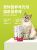 盖夫猫用营养膏宠物幼猫成猫专用补营养维生素微量元素增强免疫 商品缩略图2