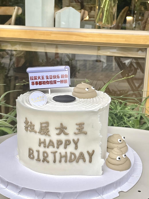 拉屎大王第一名 商品图1